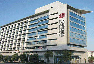 上海寓醫(yī)醫(yī)院