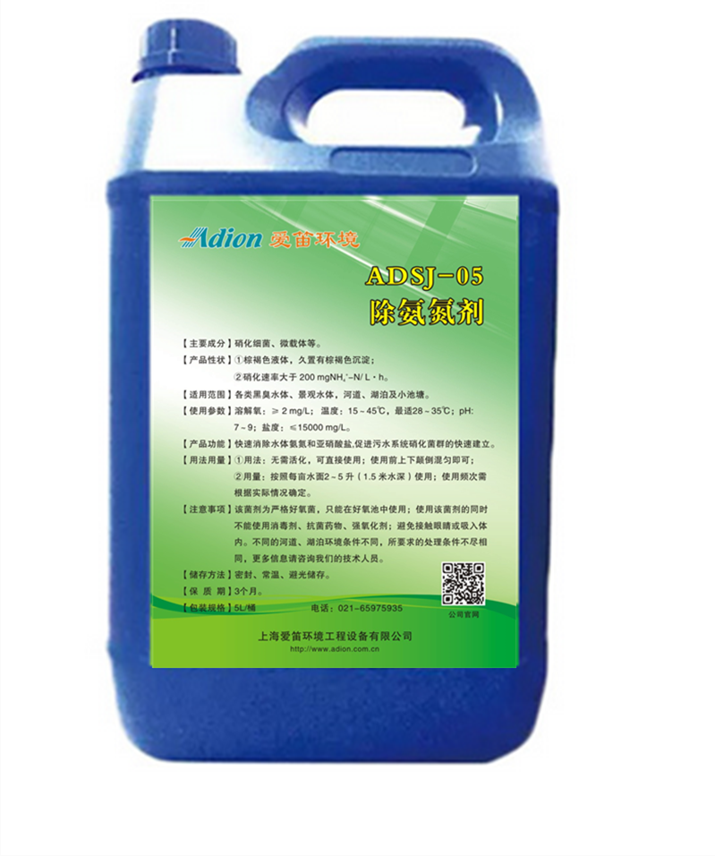 05-除氨氮?jiǎng)?png
