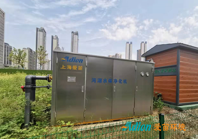 愛笛水體凈化機應(yīng)用于安徽東至養(yǎng)殖尾水治理工程